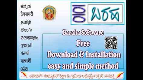 Baraha Download .